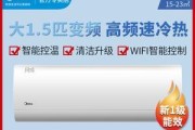 美的空调手动开关的使用方法详解（掌握美的空调手动开关的正确操作）