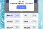 音箱变声功能如何调整？