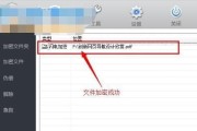 如何将文件夹加密保护（简单有效的文件夹加密方法）