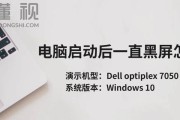 麒麟10电脑频繁黑屏是什么原因？