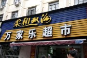 万家乐售后服务电话24小时？如何快速联系到官方维修？