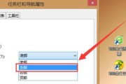 电脑任务栏相机图标无法关闭怎么办？