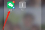 微信消息振动设置方法大揭秘（轻松掌握微信消息振动提示的开关设置技巧）