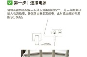 平谷地区电视机顶盒的安装步骤是什么？