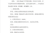 除了Sum函数，Excel还有哪些求和技巧？
