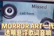音箱蓝牙歌词悬浮功能如何开启？设置中常见问题有哪些？