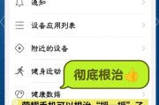 荣耀畅玩手机关闭视频通话的方法？步骤是什么？