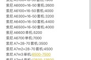 索尼相机序列号如何解读？序列号的含义是什么？