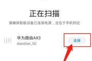 华为路由器连接网络的方法与步骤（以华为路由器为例，教你轻松连接网络）