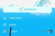 电脑修改QQ密码方法详解（一步步教你如何使用电脑修改QQ密码）