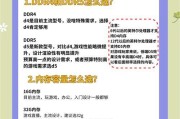 笔记本内存条更换需要注意哪些问题？