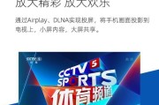win7系统长虹电视投屏设置步骤是什么？