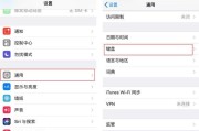 掌握苹果12手写输入法的技巧与方法（提高输入效率，解放双手，尽情书写）