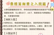 分娩待产包清单怎么写（分娩待产包的时间表及注意事项）