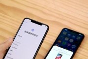如何在iPhone之间进行数据迁移（简便方法让你的新iPhone顷刻间变得熟悉起来）