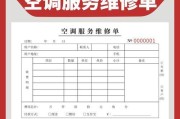 中央空调维修项目价格解析（了解中央空调维修项目的费用构成和预算方法）