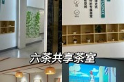 共享茶室如何开启投影仪功能？操作流程是怎样的？