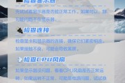 电脑进入制造模式黑屏怎么解决？制造模式黑屏的原因是什么？