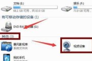 Win7下如何调出摄像头画面显示（学习Win7摄像头调出功能的简单步骤及技巧）