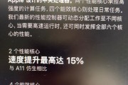 A11与A12处理器的差别有多大？两者之间有什么区别？
