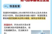 热水器温度调节方法是什么？