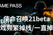 使命召唤无法进入服务器界面怎么办？有哪些解决步骤？
