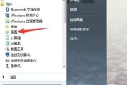 怎么弄笔记本电脑叠加窗口