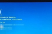 电脑频繁蓝屏显示收集错误信息该怎么办（有效应对电脑蓝屏问题）