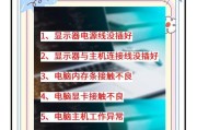 电脑有电源但显示屏黑屏是哪里出了问题？