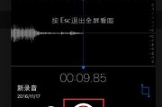 利用iPhone录音通话的方法（简单实用的通话录音技巧）