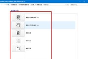 如何设置繁体字输入法（在哪里可以找到繁体字输入法设置选项）