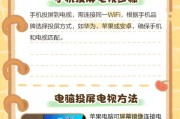 电脑投屏到电视无声音如何解决？