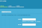 如何重置TP-Link路由器的管理员密码（忘记TP-Link路由器管理员密码？别担心）