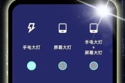 小米手机秒开手电筒的五招操作技巧（让你轻松享受快速打开手电筒的便利）