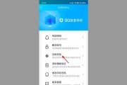 QQ号被盗了怎么办（重要信息保护）