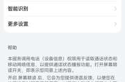 荣耀手机分屏显示关闭困难吗？影响使用体验吗？