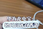 华为381手机推荐使用哪种移动电源？容量选择建议。