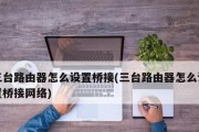 如何安装和设置路由器（图解教程助你一步步完成）