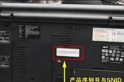 笔记本电脑序列号怎么看？如何查找？