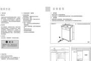 圈厨洗碗机如何安装？安装过程中常见的问题有哪些？