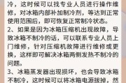 冰箱两侧发热烫手是否正常（了解冰箱散热机制及其原因）