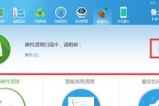 快捷清理电脑垃圾的方法（简单有效的电脑清理技巧）