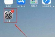 如何用苹果手机截图并发送给别人？（简单操作指南，快速分享你的屏幕截图）