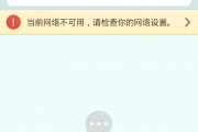 根治手机WiFi连接故障的终极解决方案（解锁无线网络之谜，畅享稳定无限快）