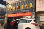 潍州汽车音响专卖店位置？如何前往？