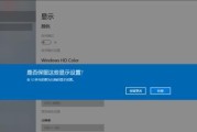 解决显示器分辨率无法调整的问题（怎样调整显示器分辨率以及解决无法调整的方法）
