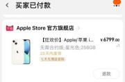如何顺利退款iOS应用内购项目（简单操作、迅速退款，）
