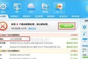 电脑管家图标不亮怎么办？