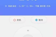 小米电源app控制空调的操作流程是什么？