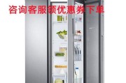 三星变频冰箱制冷故障检修方法（解决三星变频冰箱不制冷问题的实用技巧）